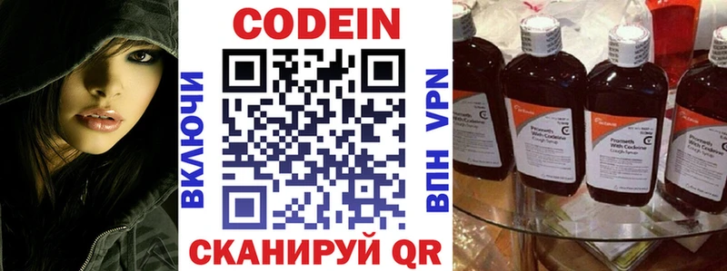 Codein Purple Drank  Купить  Джанкой 