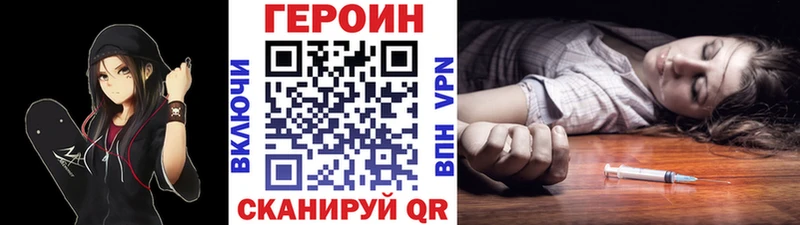 Купить  Джанкой  Героин хмурый 